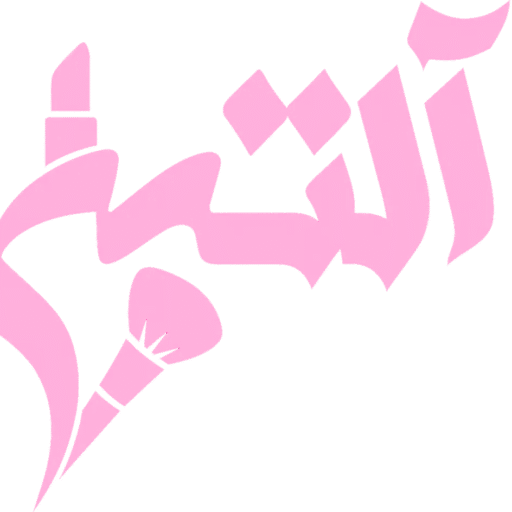 آلتین بیوتی