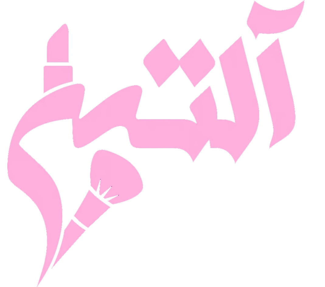 آلتین بیوتی