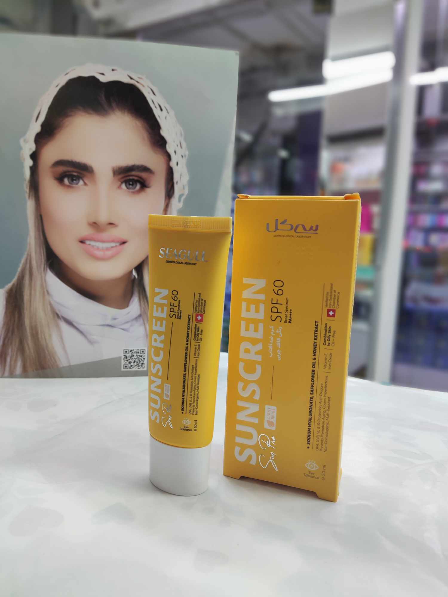 خرید - کرم ضد آفتاب رنگی SPF 60 سی گل