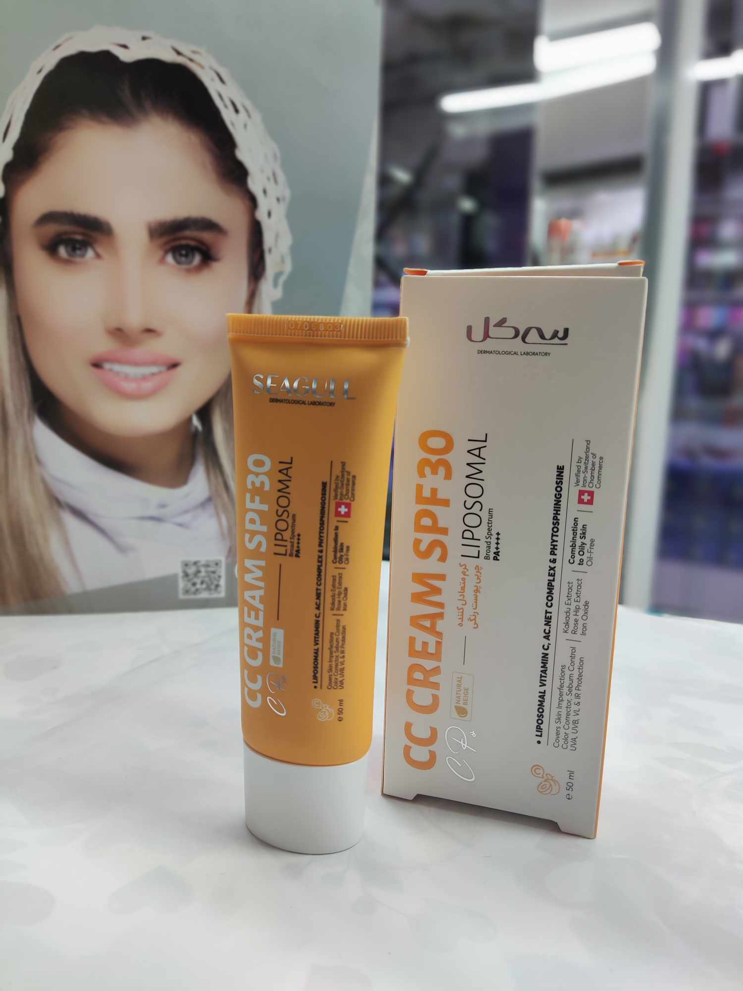 خرید - سی سی کرم SPF 30 سی گل