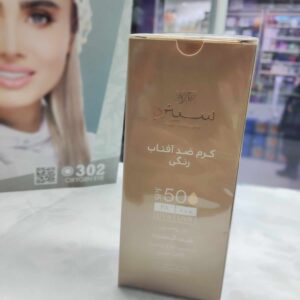 کرم ضد آفتاب سینره رنگی (بژ روشن) SPF 50