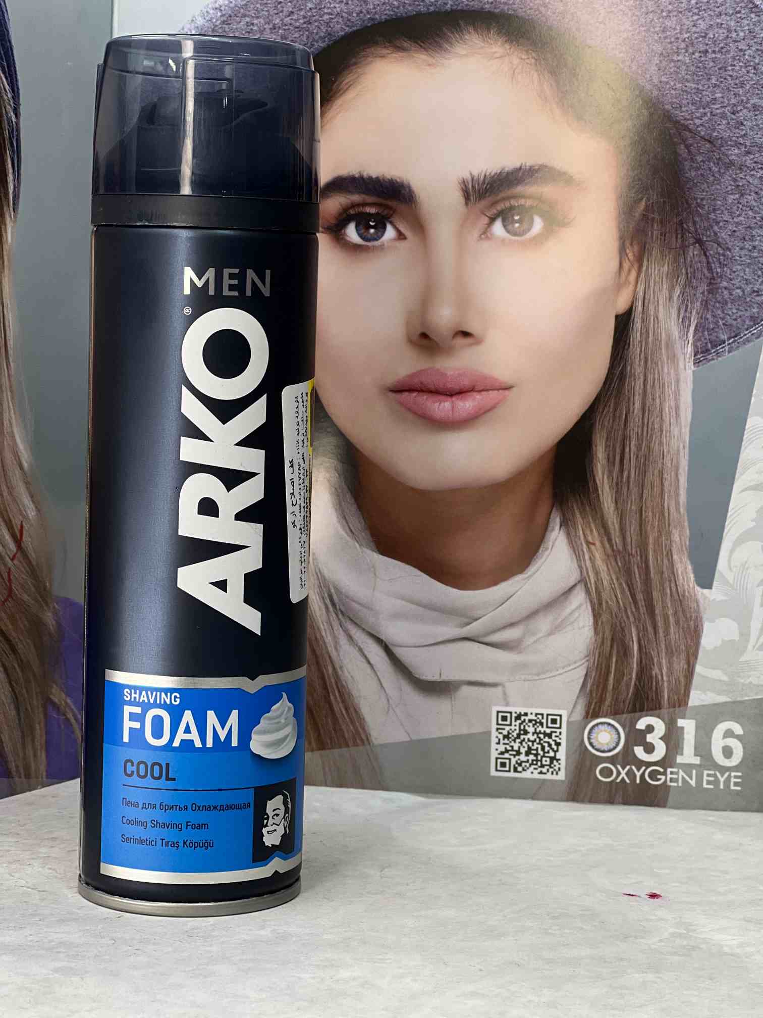 فوم اصلاح آرکو من مدل Cool حجم 200 میلی لیتر