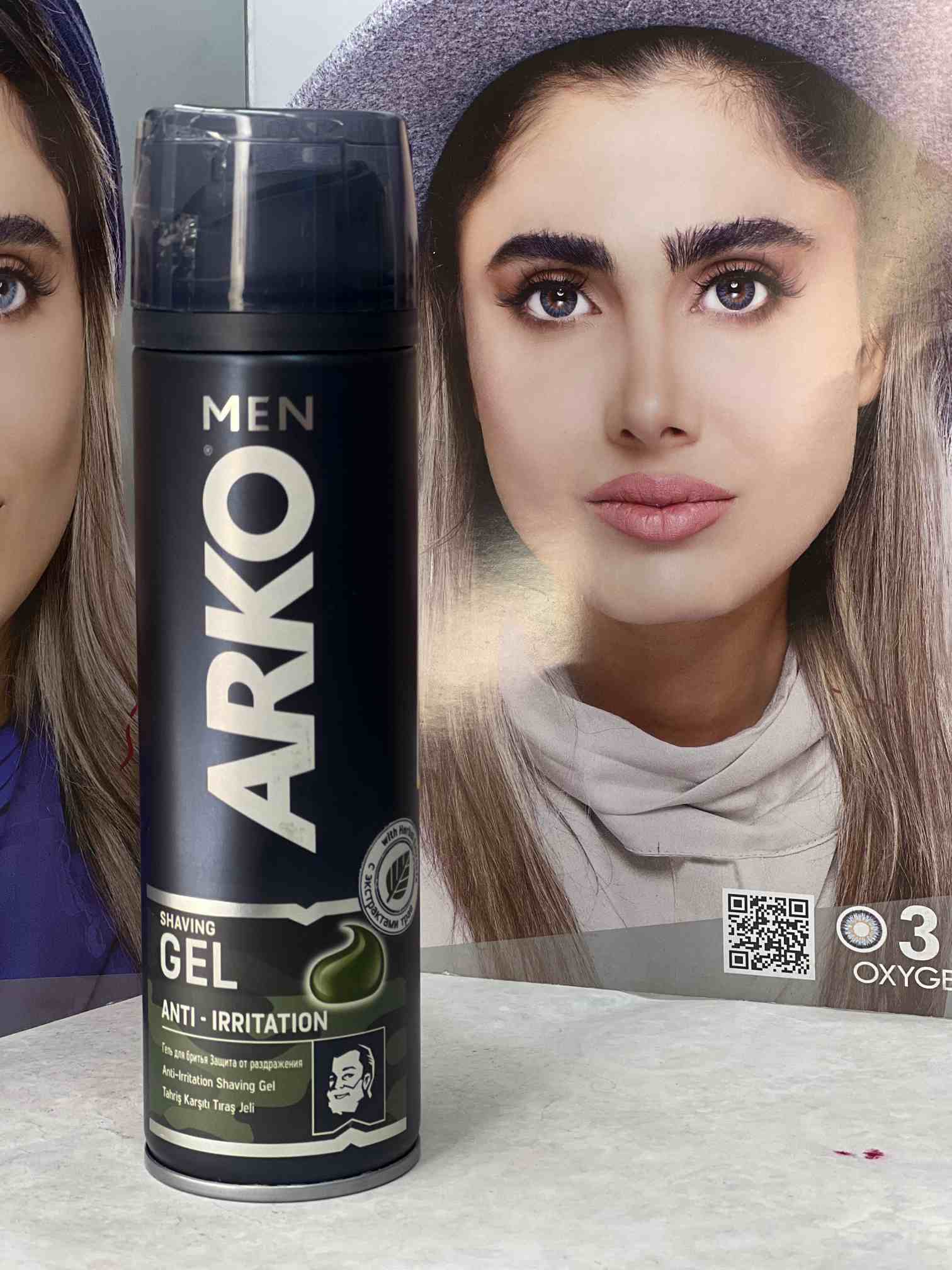 ژل اصلاح سبز آرکو HYDRATE حجم200ml