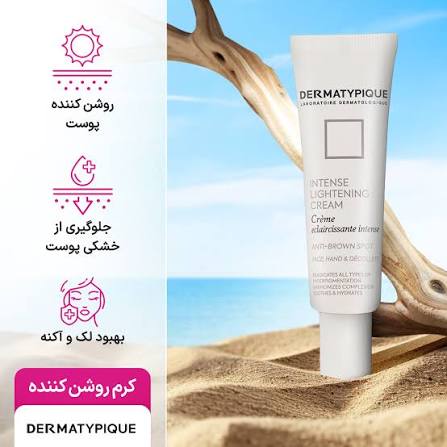 خرید -کرم ترمیم کننده درماتپیک