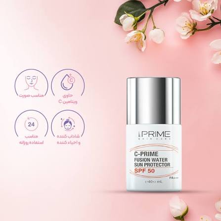 قیمت - ژل ضد آفتاب ویتامین سی SPF50 پرایم