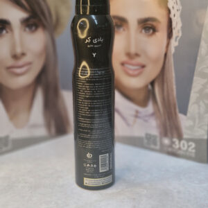 اسپری بدن بادی کر رایحه وای ایوسن لورن