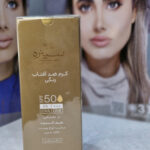 کرم ضد آفتاب رنگی SPF50 پلاس سینره (بژ طبیعی)