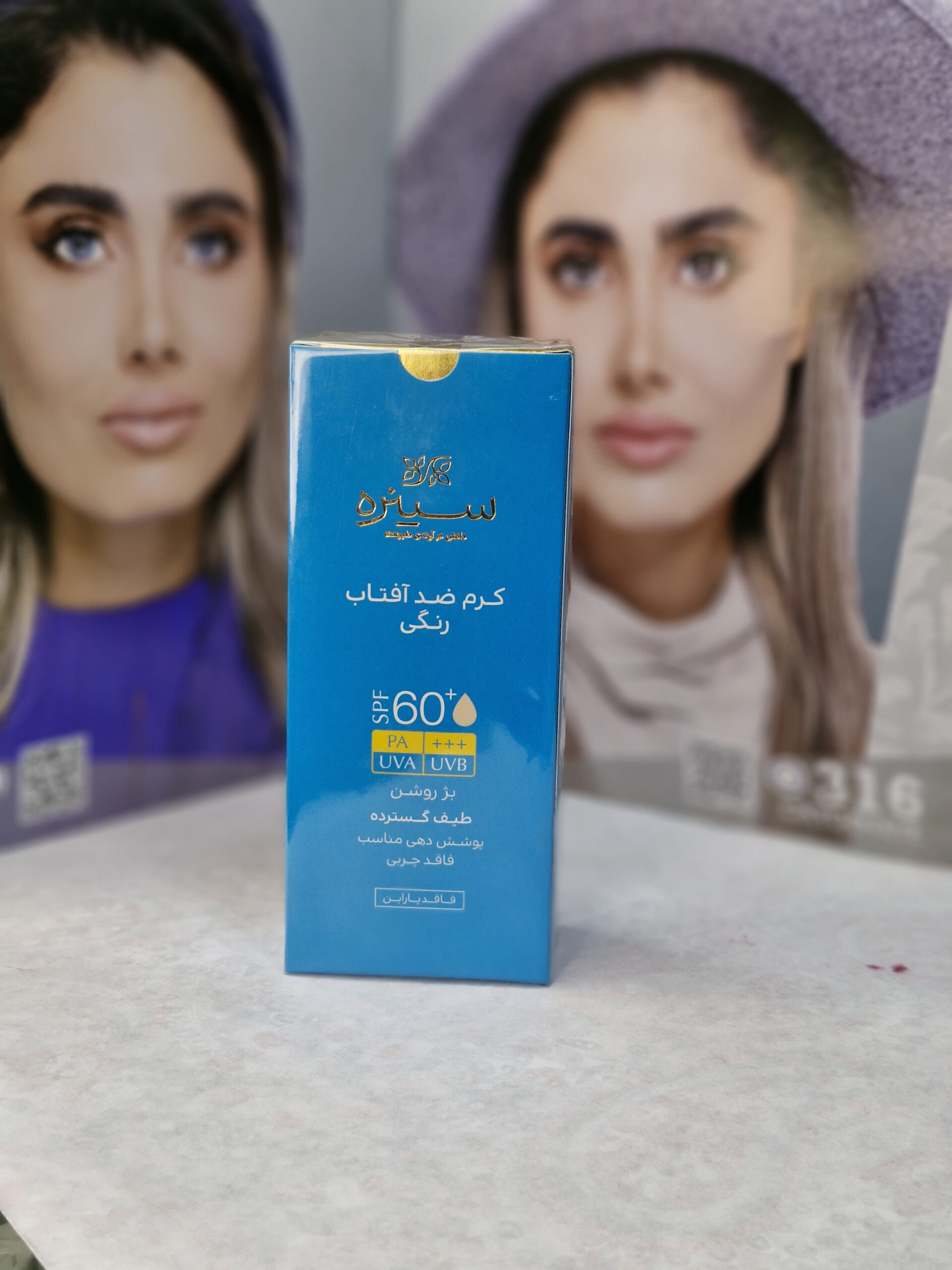 کرم ضد آفتاب رنگی سینره SPF60(بژ روشن)
