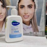 قیمت لوسیون بدن سری کیت حجم 250 میلی لیتر