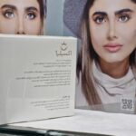 خرید محرک رشد مژه اکسیلیا