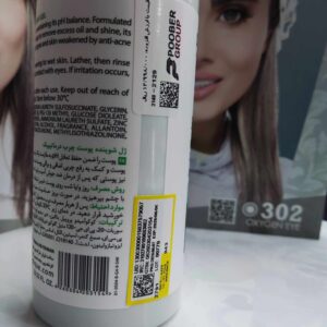 ژل شوینده پوست چرب درماتیپیک (400 میلی لیتر)